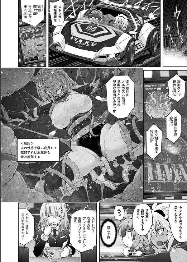 コミックアンリアル Vol.119_10枚目の画像